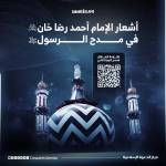 Dawateislami Arabic Profile Picture